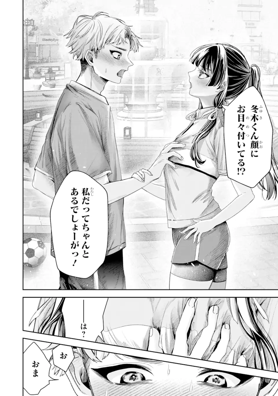 TS転生美少女音虎玲子は寝取られたい 第4話 - 6