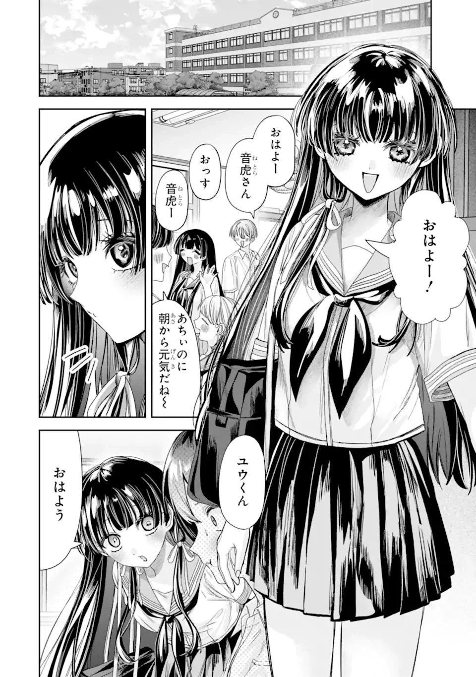 TS転生美少女音虎玲子は寝取られたい 第4話 - 10