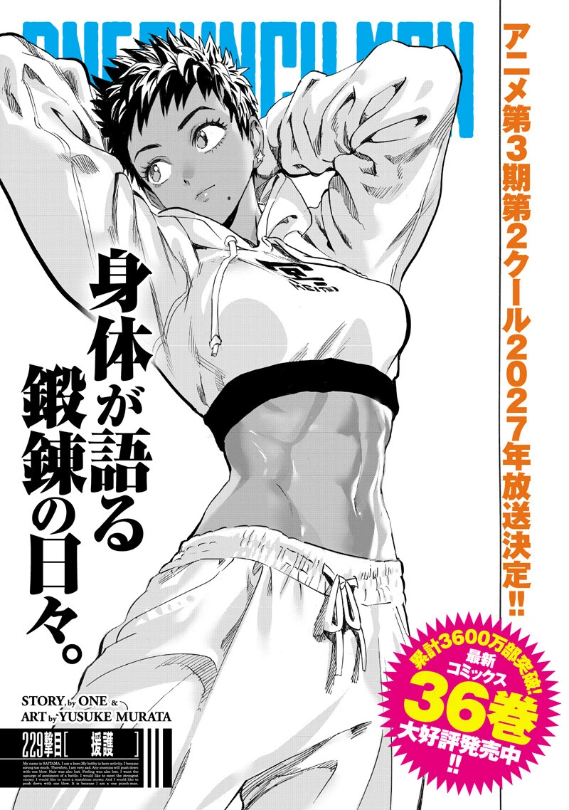 ワンパンマン 第276話 - 1