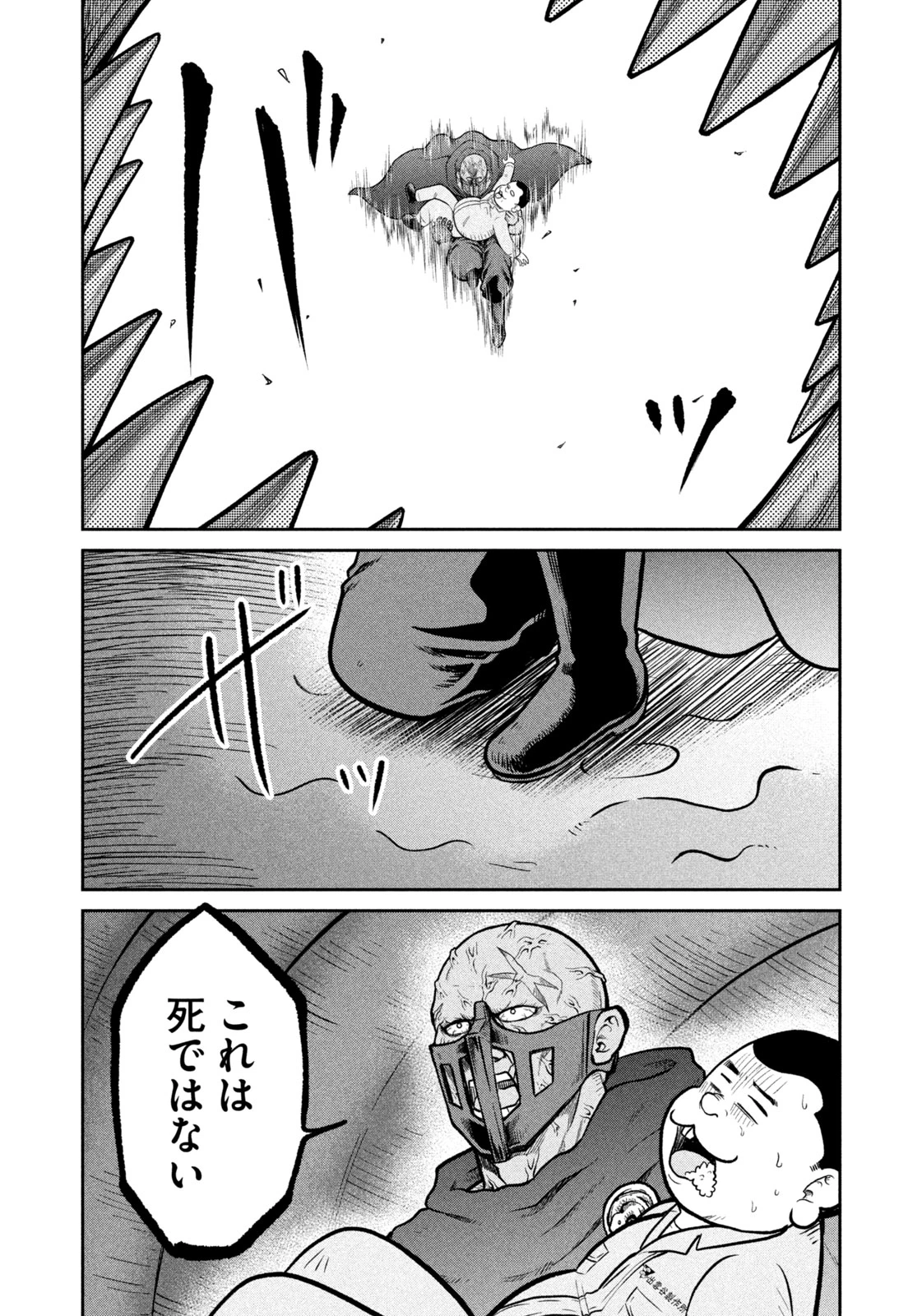 異世界町工場無双　～信頼と実績の異世界征服～ 第76話 - 17