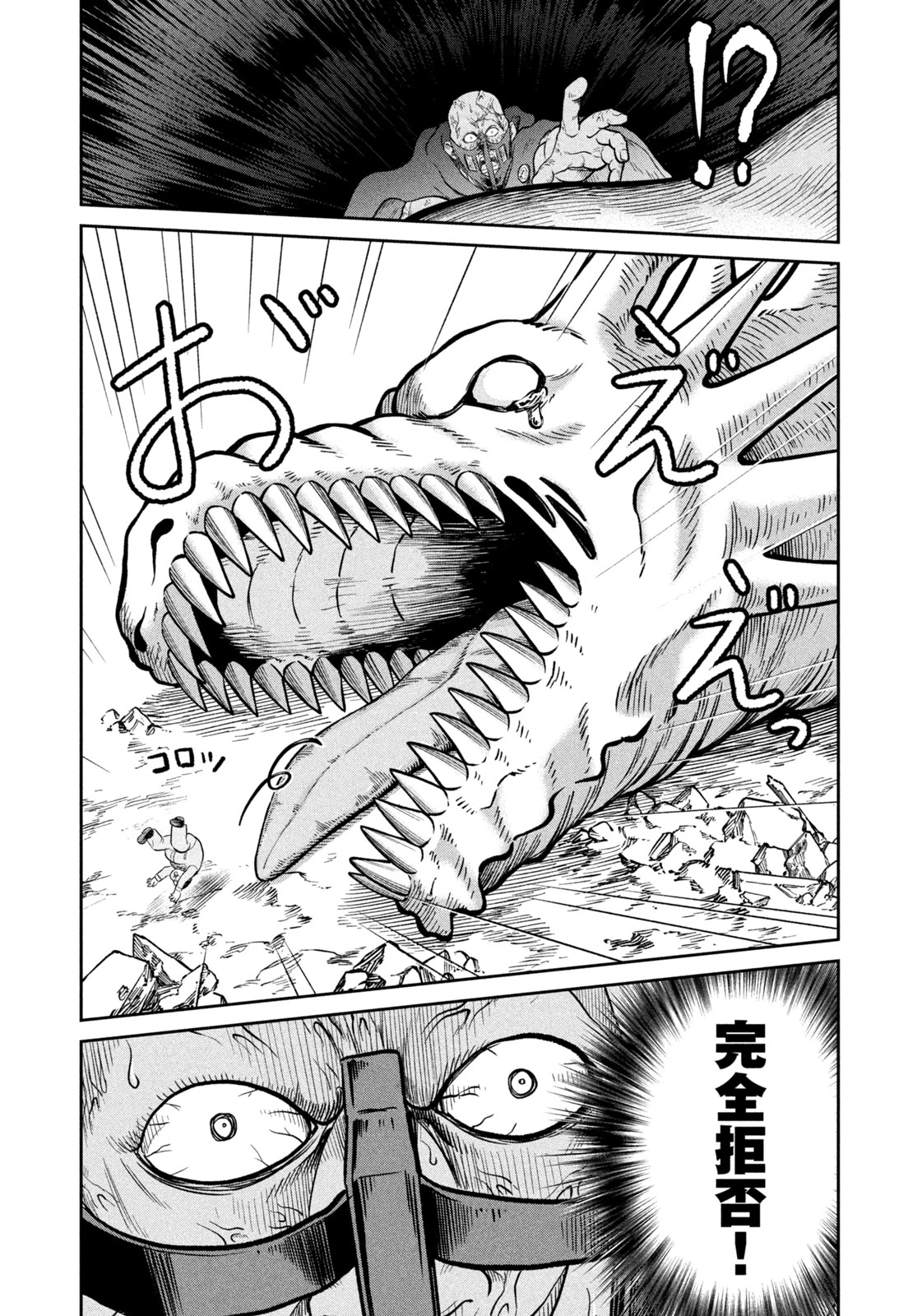 異世界町工場無双　～信頼と実績の異世界征服～ 第76話 - 20