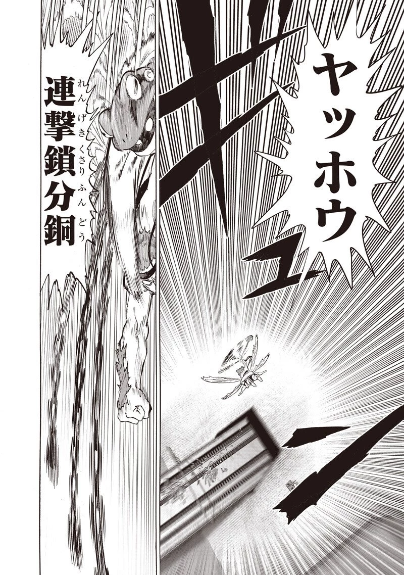 ワンパンマン 第276話 - 14