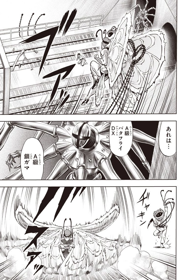 ワンパンマン 第276話 - 17