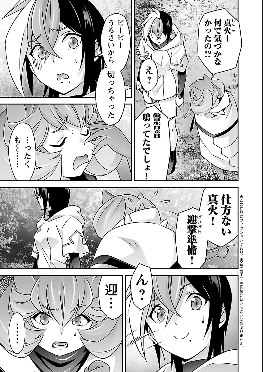 人狼機ウィンヴルガ 叛逆編 第35話 - 3