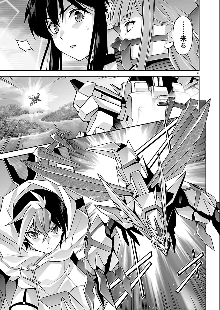 人狼機ウィンヴルガ 叛逆編 第35話 - 11