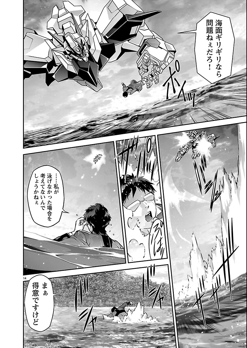 人狼機ウィンヴルガ 叛逆編 第35話 - 14