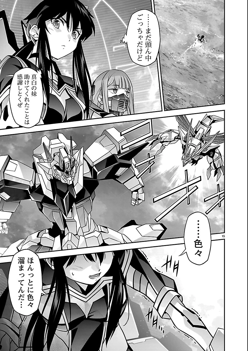 人狼機ウィンヴルガ 叛逆編 第35話 - 15