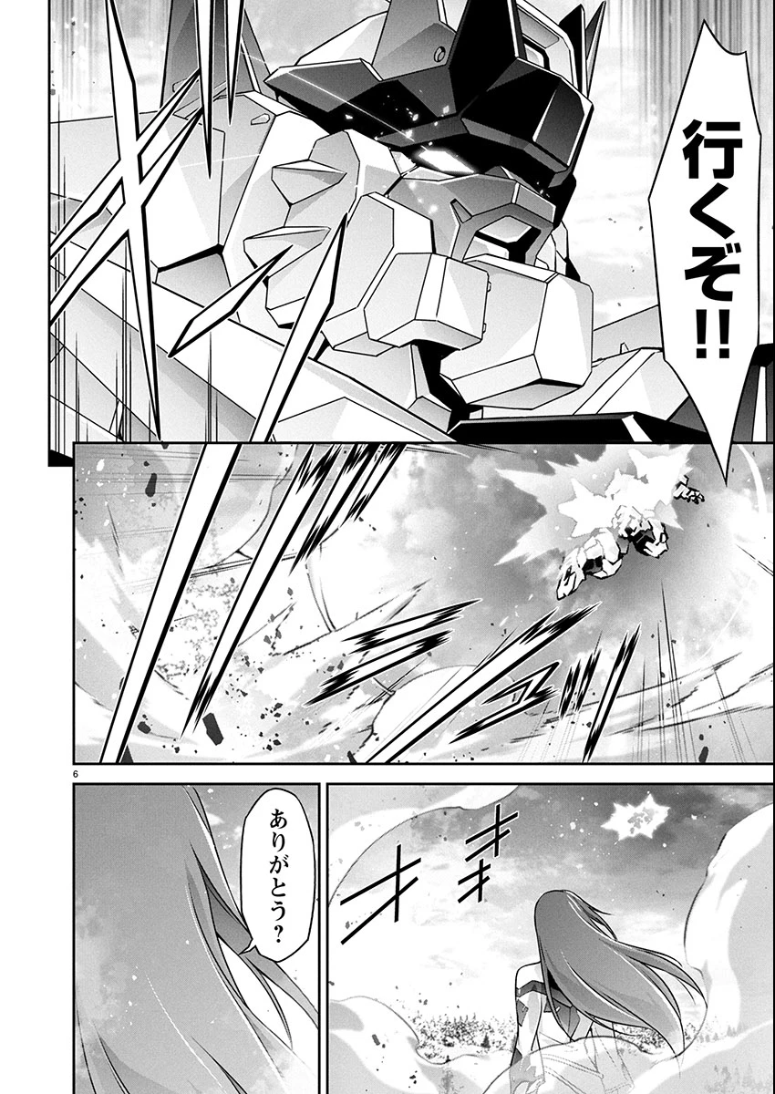 人狼機ウィンヴルガ 叛逆編 第34話 - 6