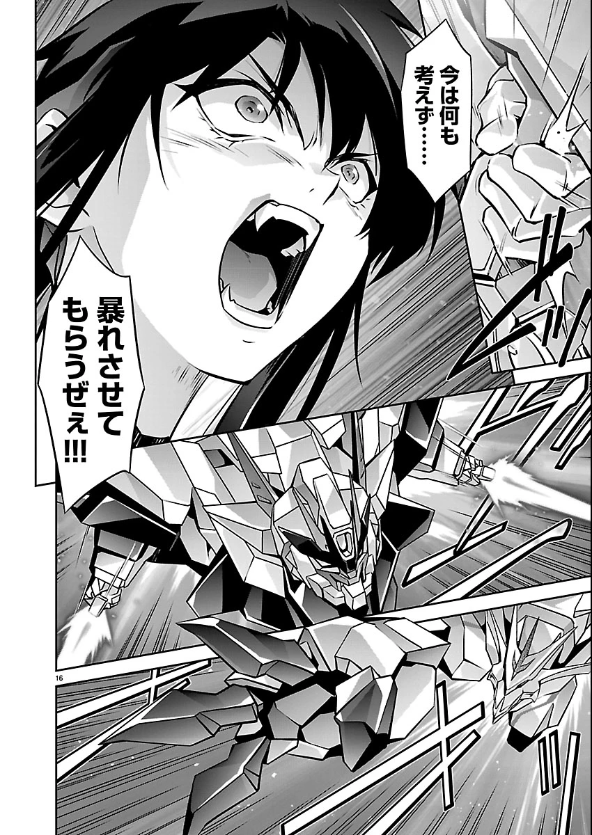 人狼機ウィンヴルガ 叛逆編 第35話 - 16
