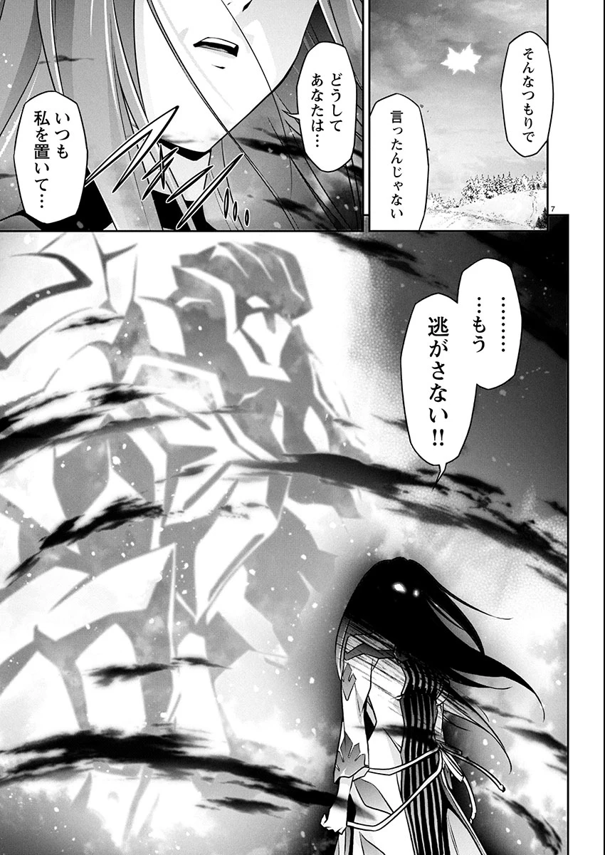 人狼機ウィンヴルガ 叛逆編 第34話 - 7