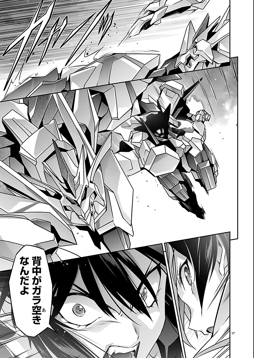 人狼機ウィンヴルガ 叛逆編 第35話 - 17