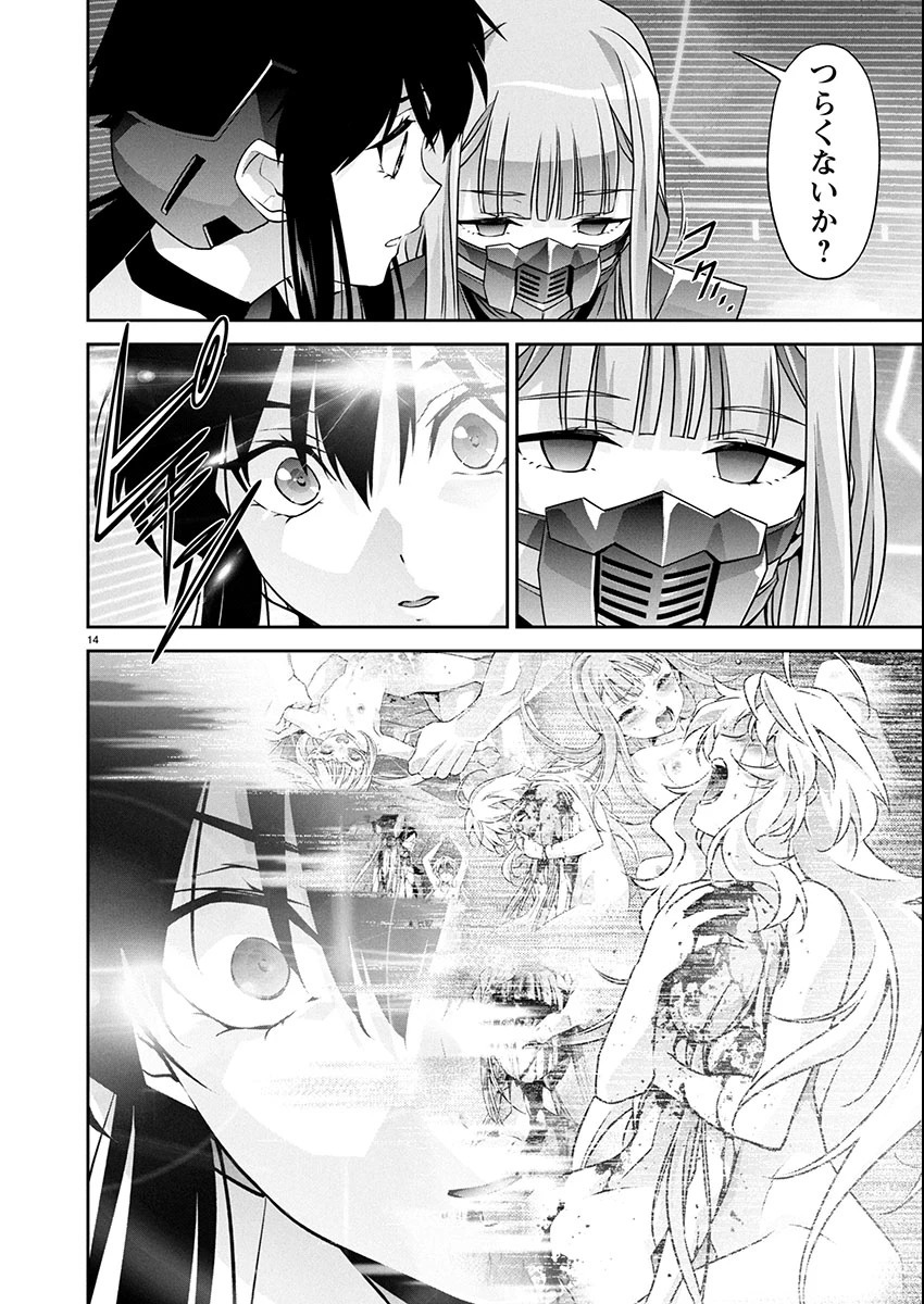人狼機ウィンヴルガ 叛逆編 第34話 - 14