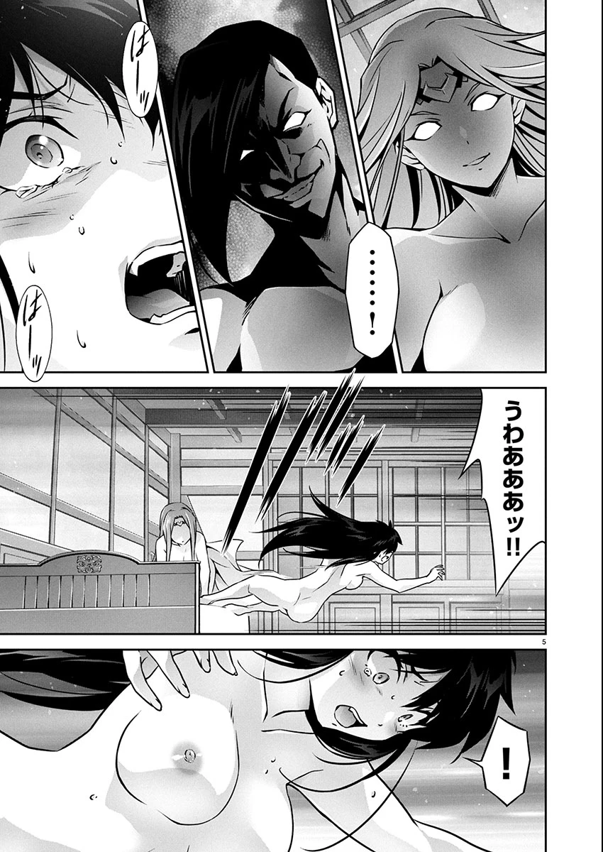 人狼機ウィンヴルガ 叛逆編 第32話 - 6