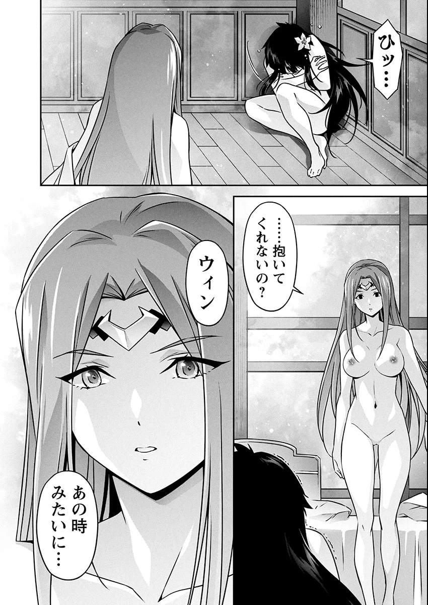 人狼機ウィンヴルガ 叛逆編 第32話 - 7