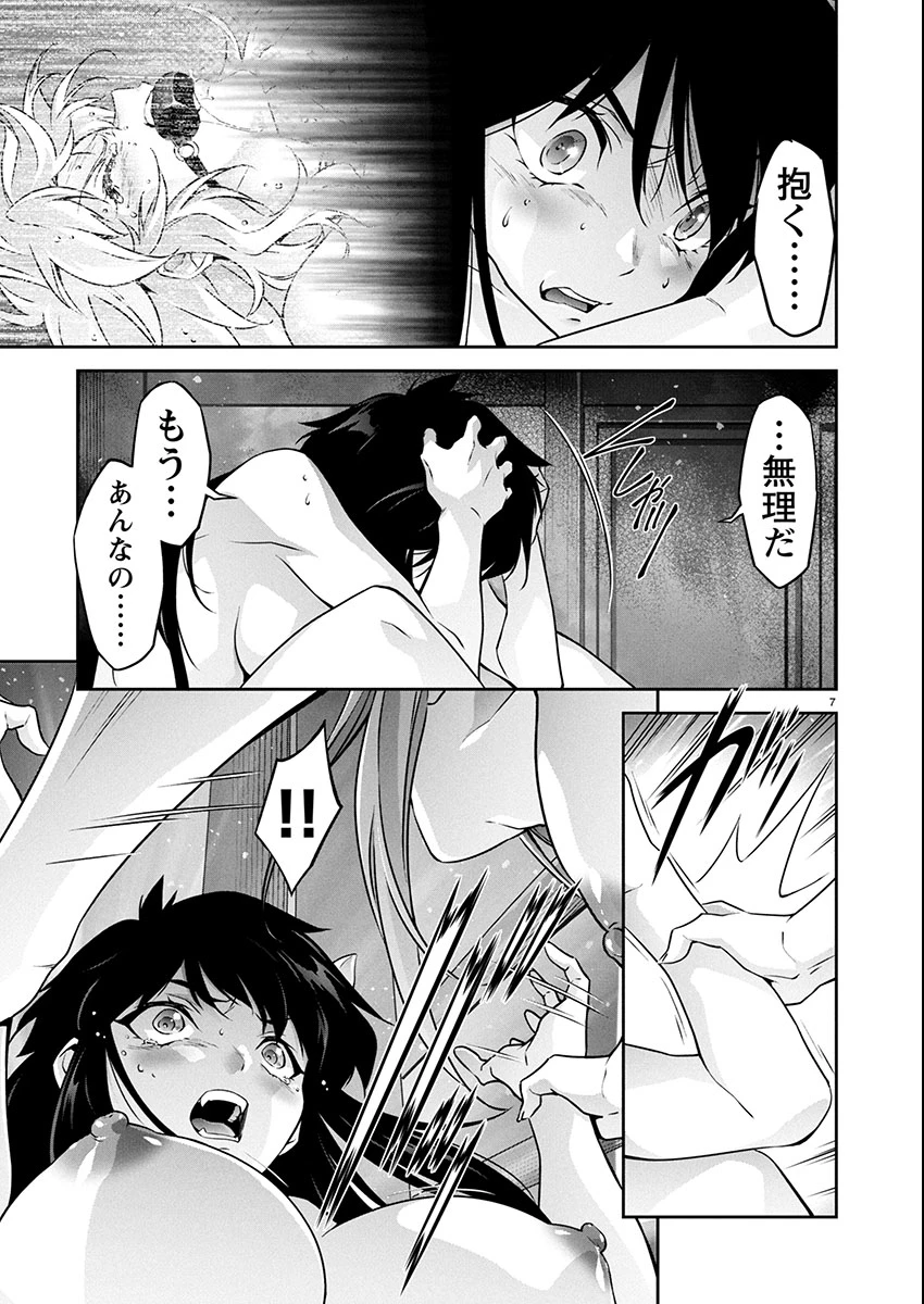 人狼機ウィンヴルガ 叛逆編 第32話 - 8