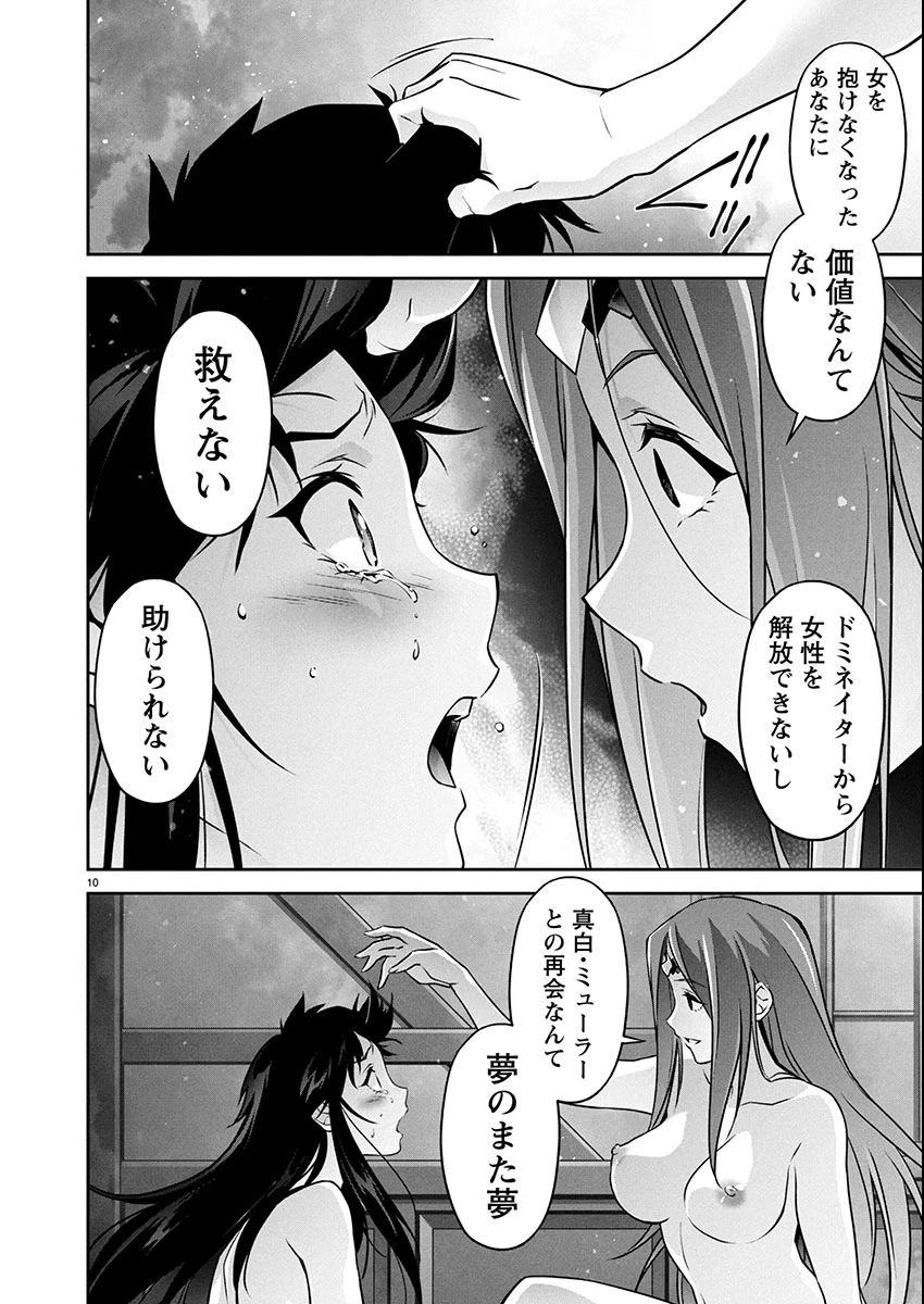 人狼機ウィンヴルガ 叛逆編 第32話 - 11