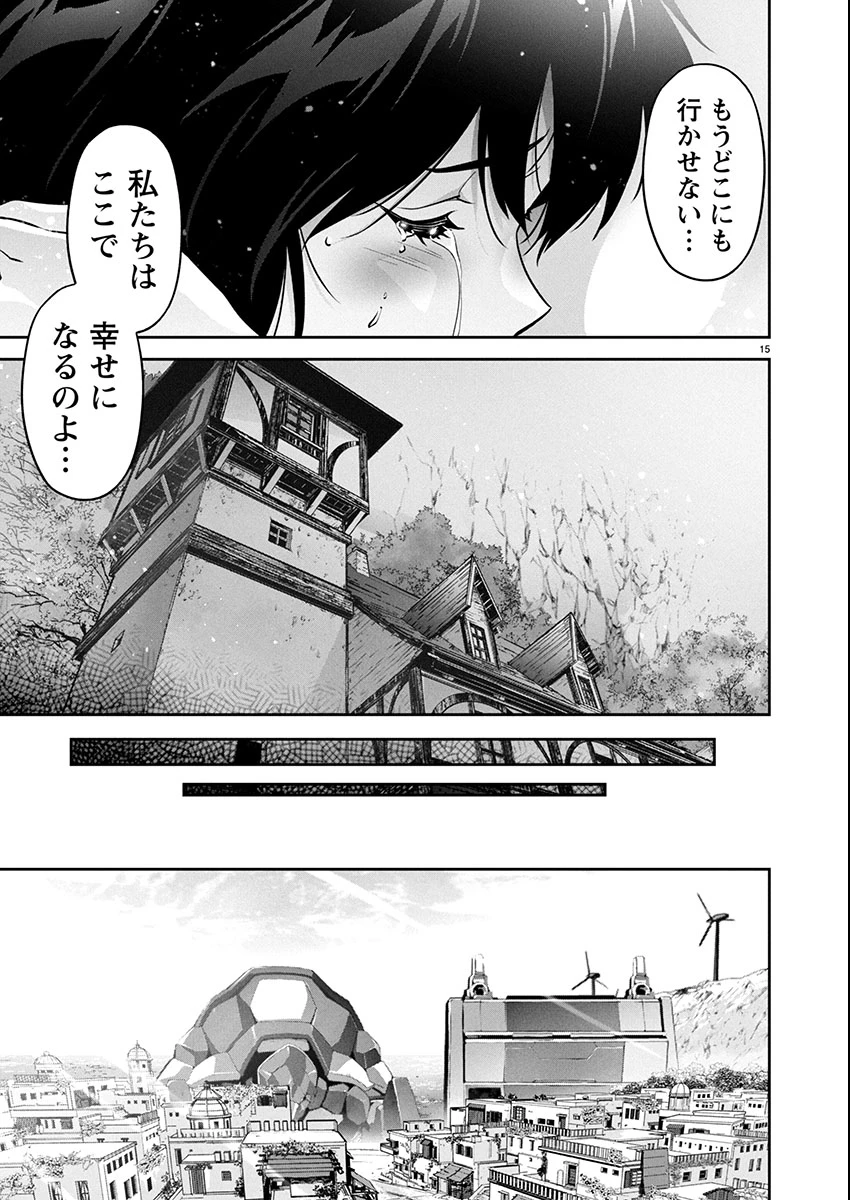 人狼機ウィンヴルガ 叛逆編 第32話 - 16