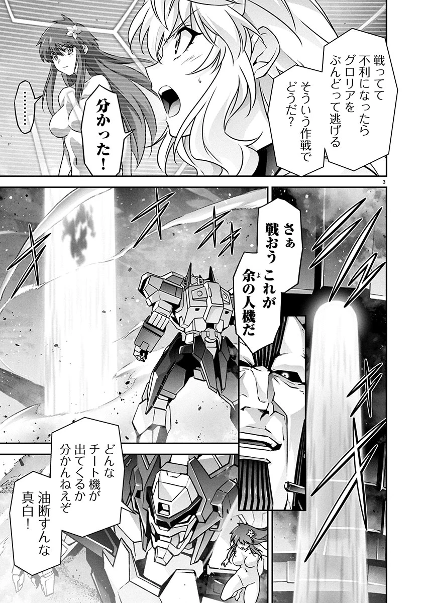 人狼機ウィンヴルガ 叛逆編 第26話 - 3