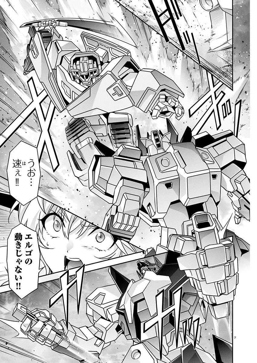 人狼機ウィンヴルガ 叛逆編 第26話 - 7