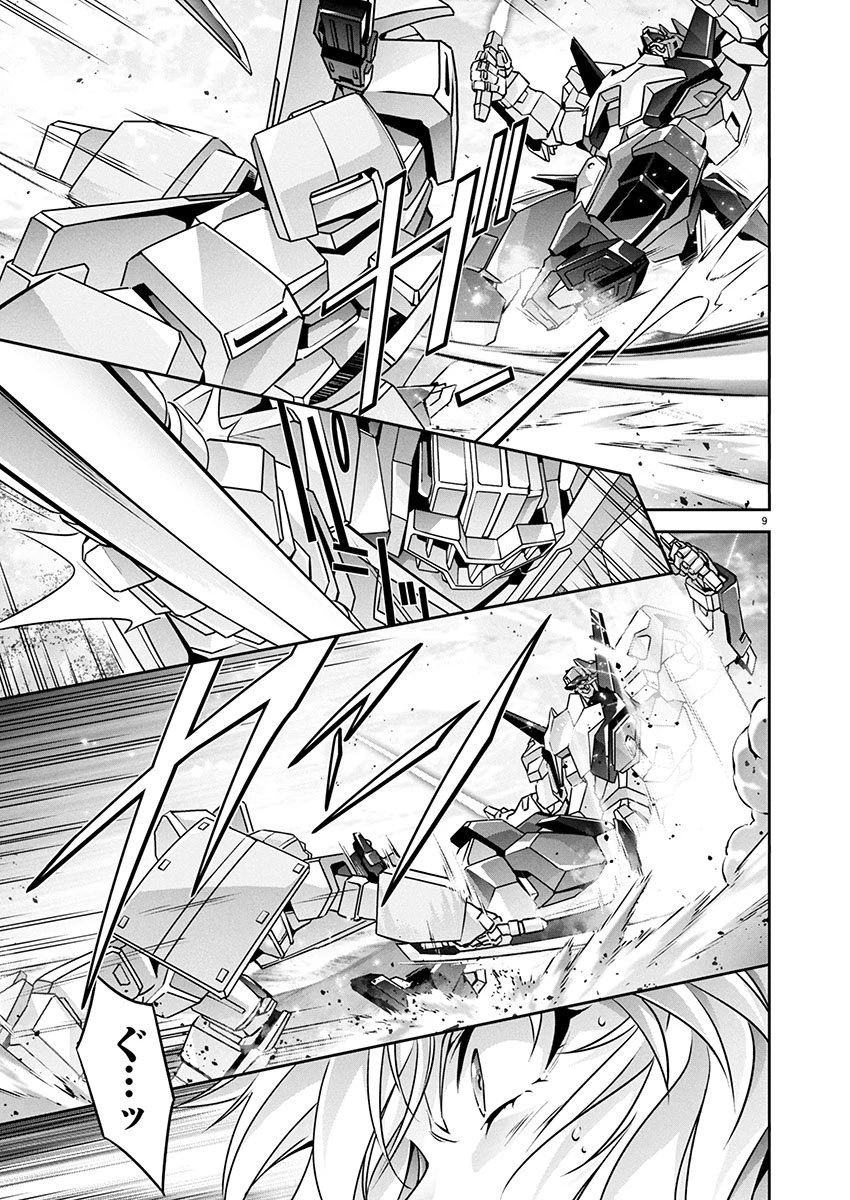人狼機ウィンヴルガ 叛逆編 第26話 - 9