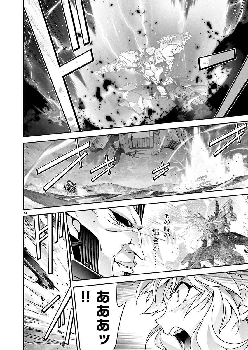 人狼機ウィンヴルガ 叛逆編 第26話 - 14