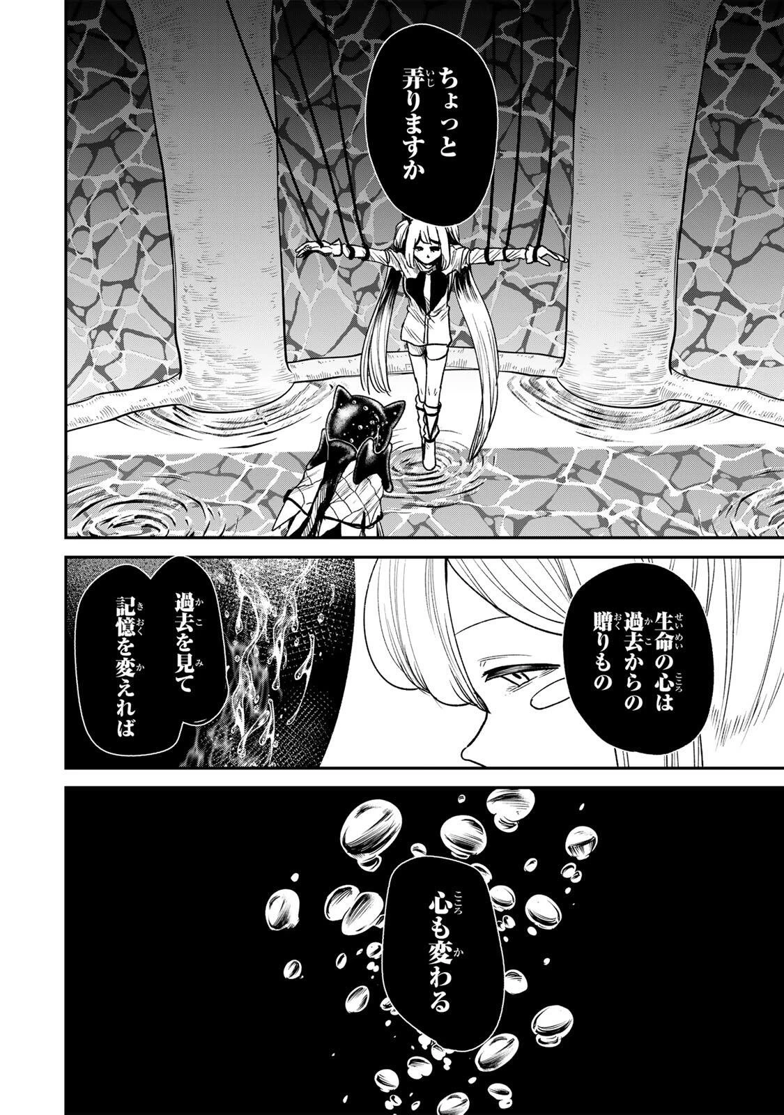 Guru 第19話 - 2