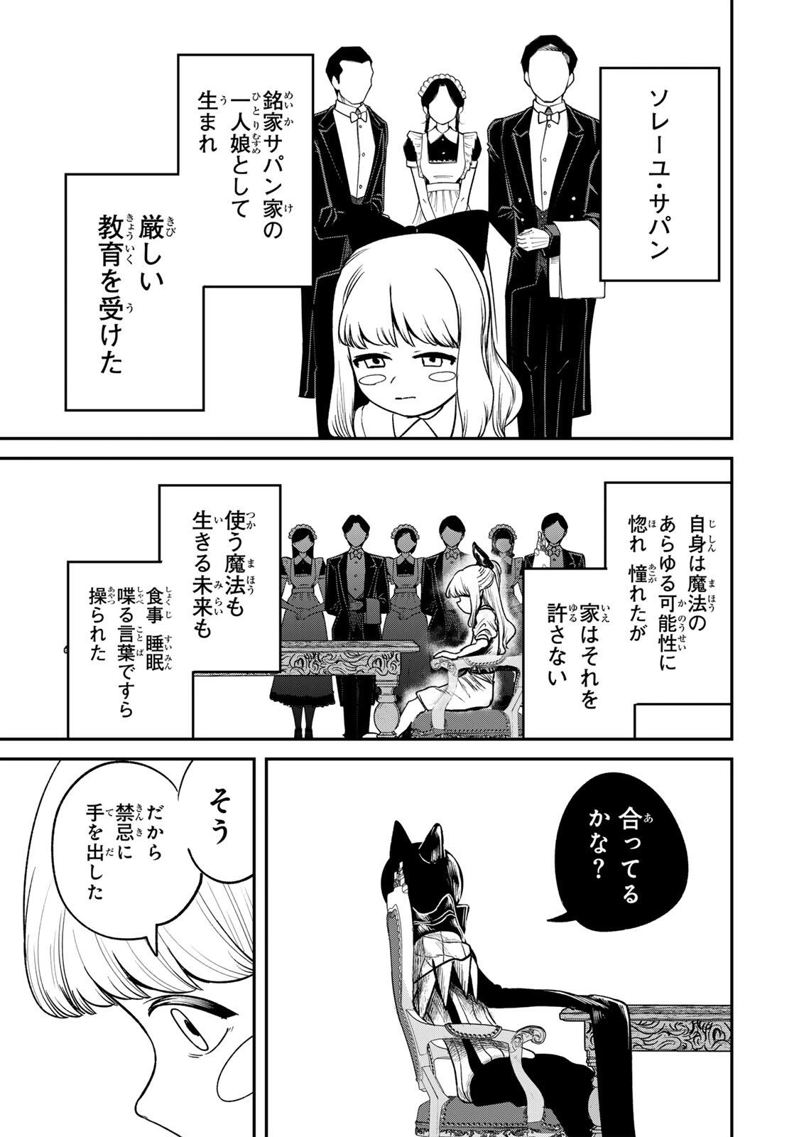 Guru 第19話 - 3
