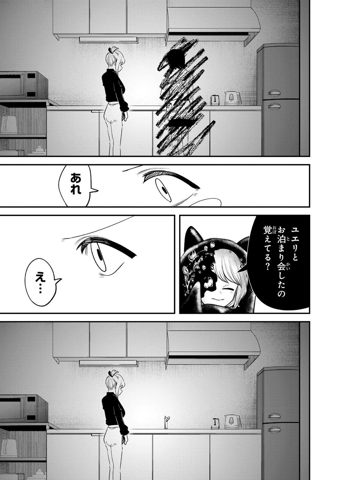 Guru 第19話 - 5