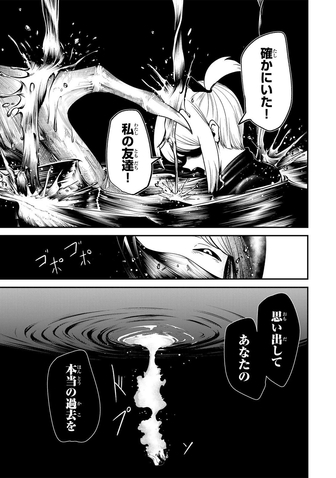Guru 第19話 - 9