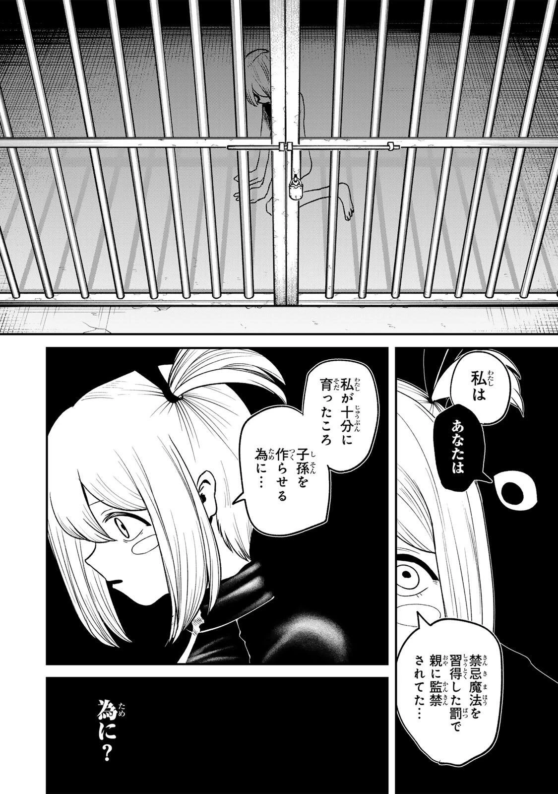 Guru 第19話 - 10