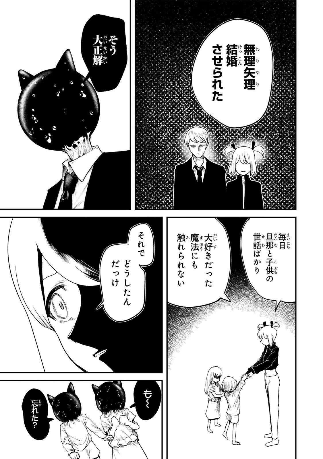 Guru 第19話 - 11