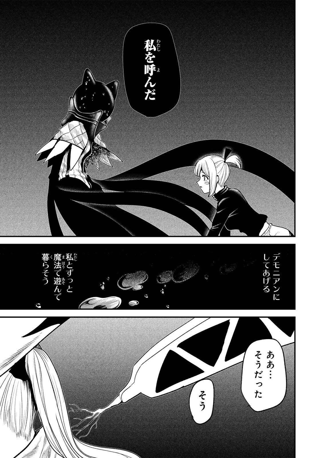 Guru 第19話 - 13