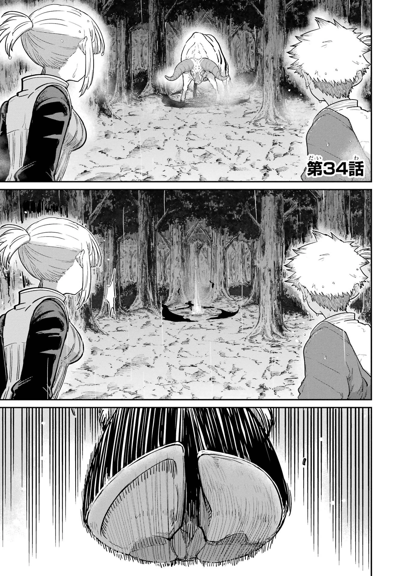最高難度迷宮でパーティに置き去りにされたSランク剣士、本当に迷いまくって誰も知らない最深部へ ～俺の勘だとたぶんこっちが出口だと思う～ 第34話 - 1