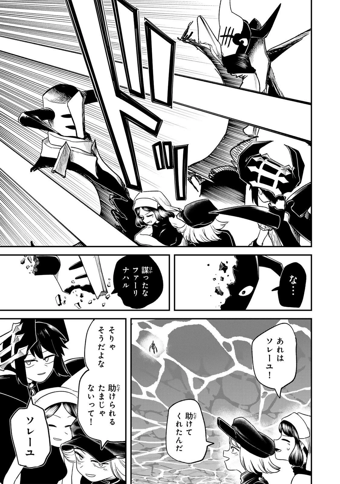 Guru 第19話 - 15