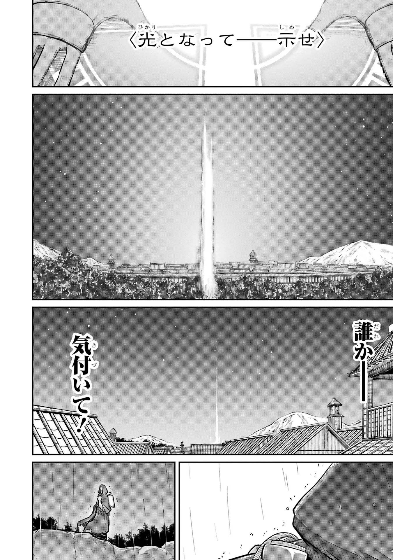 最高難度迷宮でパーティに置き去りにされたSランク剣士、本当に迷いまくって誰も知らない最深部へ ～俺の勘だとたぶんこっちが出口だと思う～ 第34話 - 4