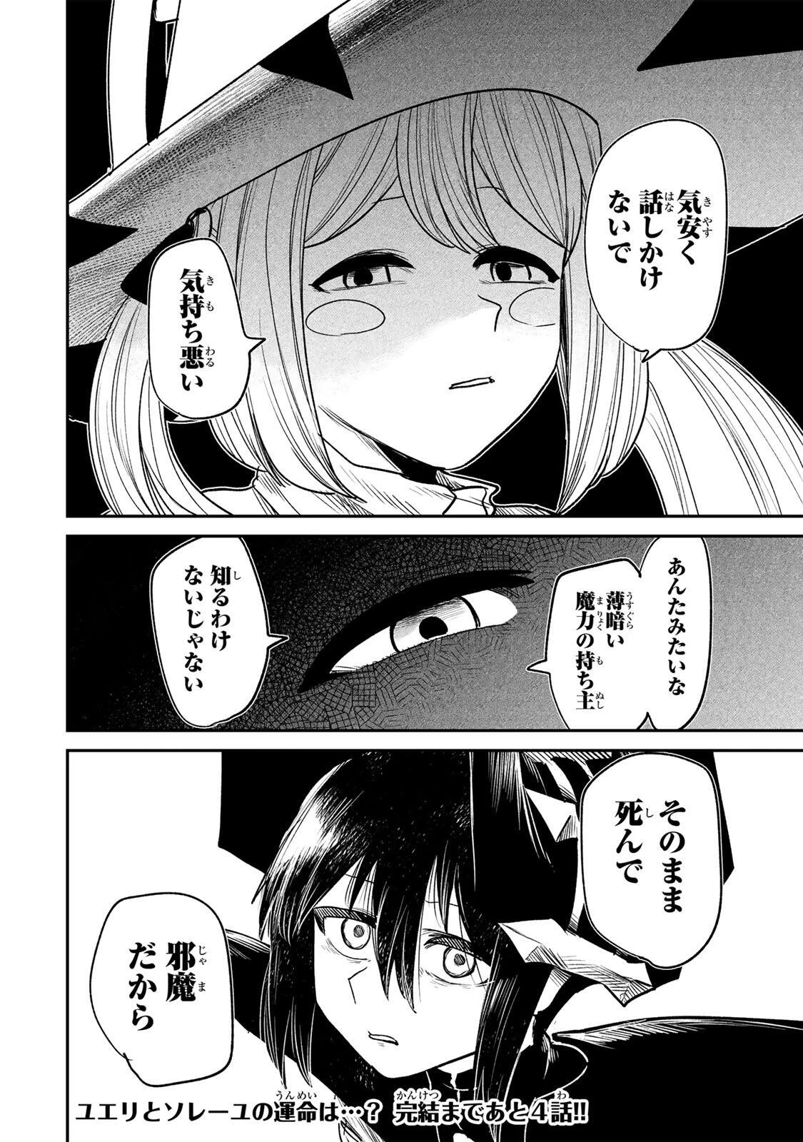 Guru 第19話 - 18