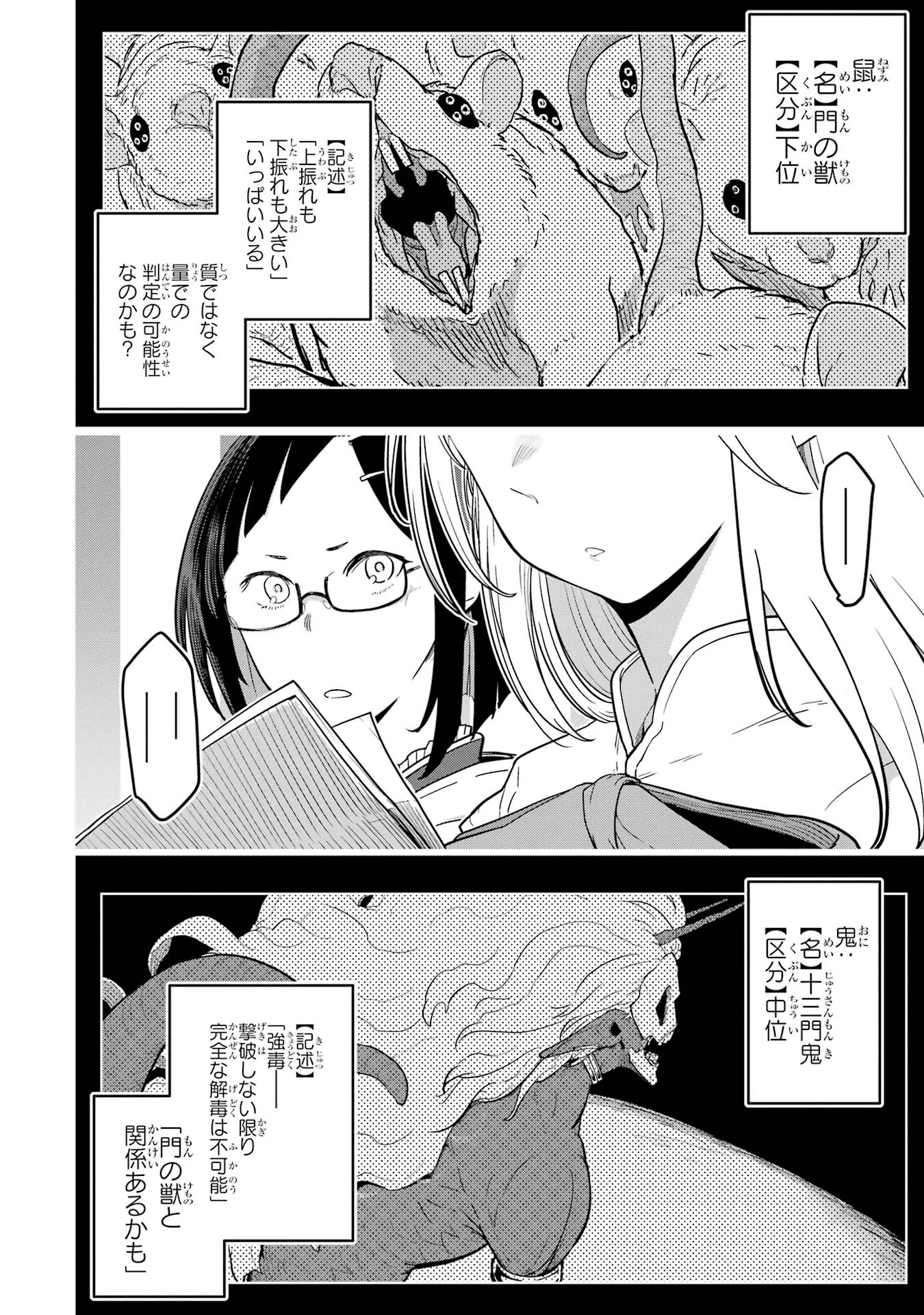 最高難度迷宮でパーティに置き去りにされたSランク剣士、本当に迷いまくって誰も知らない最深部へ ～俺の勘だとたぶんこっちが出口だと思う～ 第32話 - 2