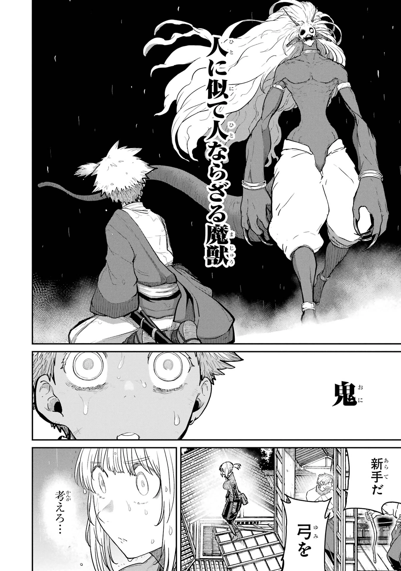 最高難度迷宮でパーティに置き去りにされたSランク剣士、本当に迷いまくって誰も知らない最深部へ ～俺の勘だとたぶんこっちが出口だと思う～ 第31話 - 2