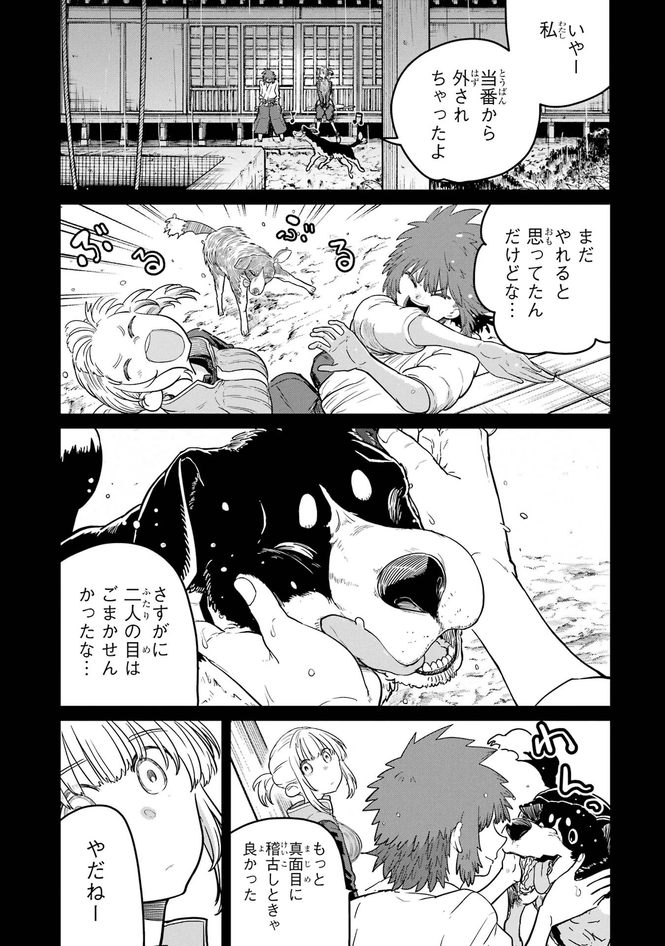 最高難度迷宮でパーティに置き去りにされたSランク剣士、本当に迷いまくって誰も知らない最深部へ ～俺の勘だとたぶんこっちが出口だと思う～ 第33話 - 3