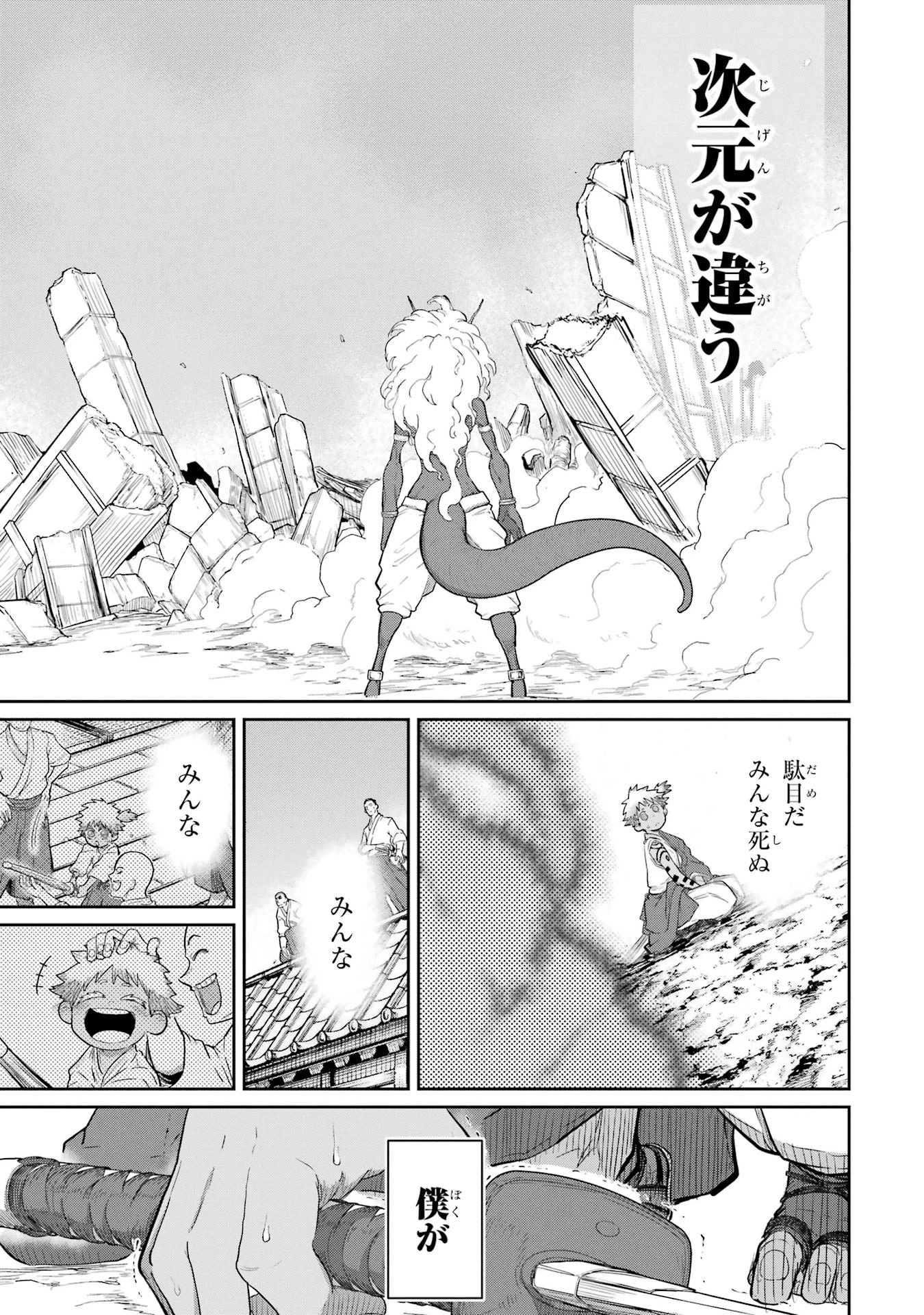 最高難度迷宮でパーティに置き去りにされたSランク剣士、本当に迷いまくって誰も知らない最深部へ ～俺の勘だとたぶんこっちが出口だと思う～ 第31話 - 5