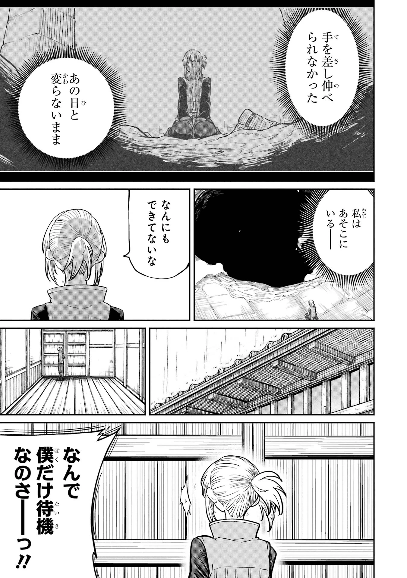 最高難度迷宮でパーティに置き去りにされたSランク剣士、本当に迷いまくって誰も知らない最深部へ ～俺の勘だとたぶんこっちが出口だと思う～ 第33話 - 7
