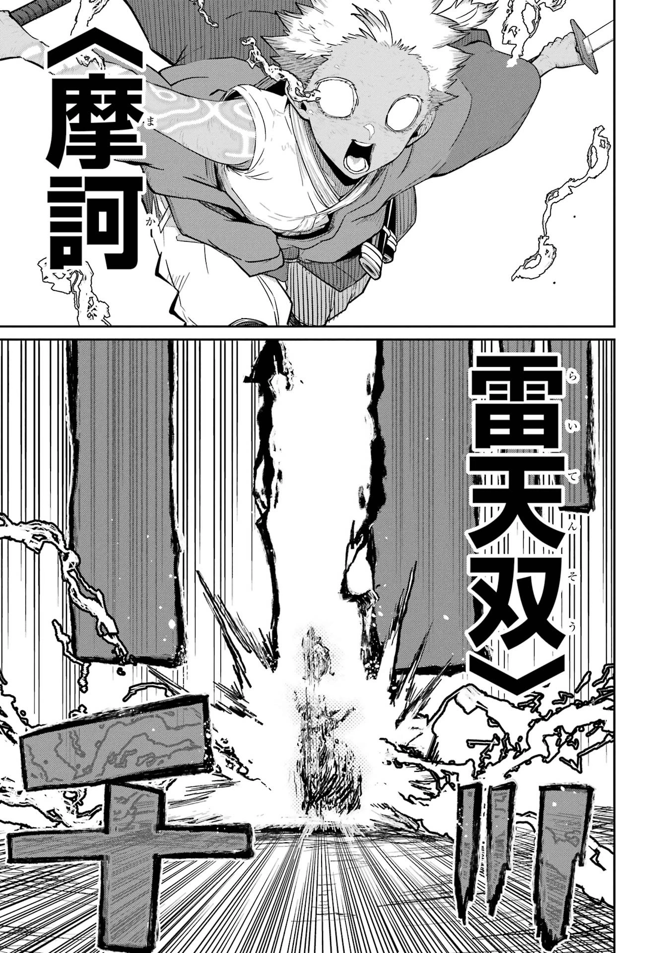 最高難度迷宮でパーティに置き去りにされたSランク剣士、本当に迷いまくって誰も知らない最深部へ ～俺の勘だとたぶんこっちが出口だと思う～ 第34話 - 11