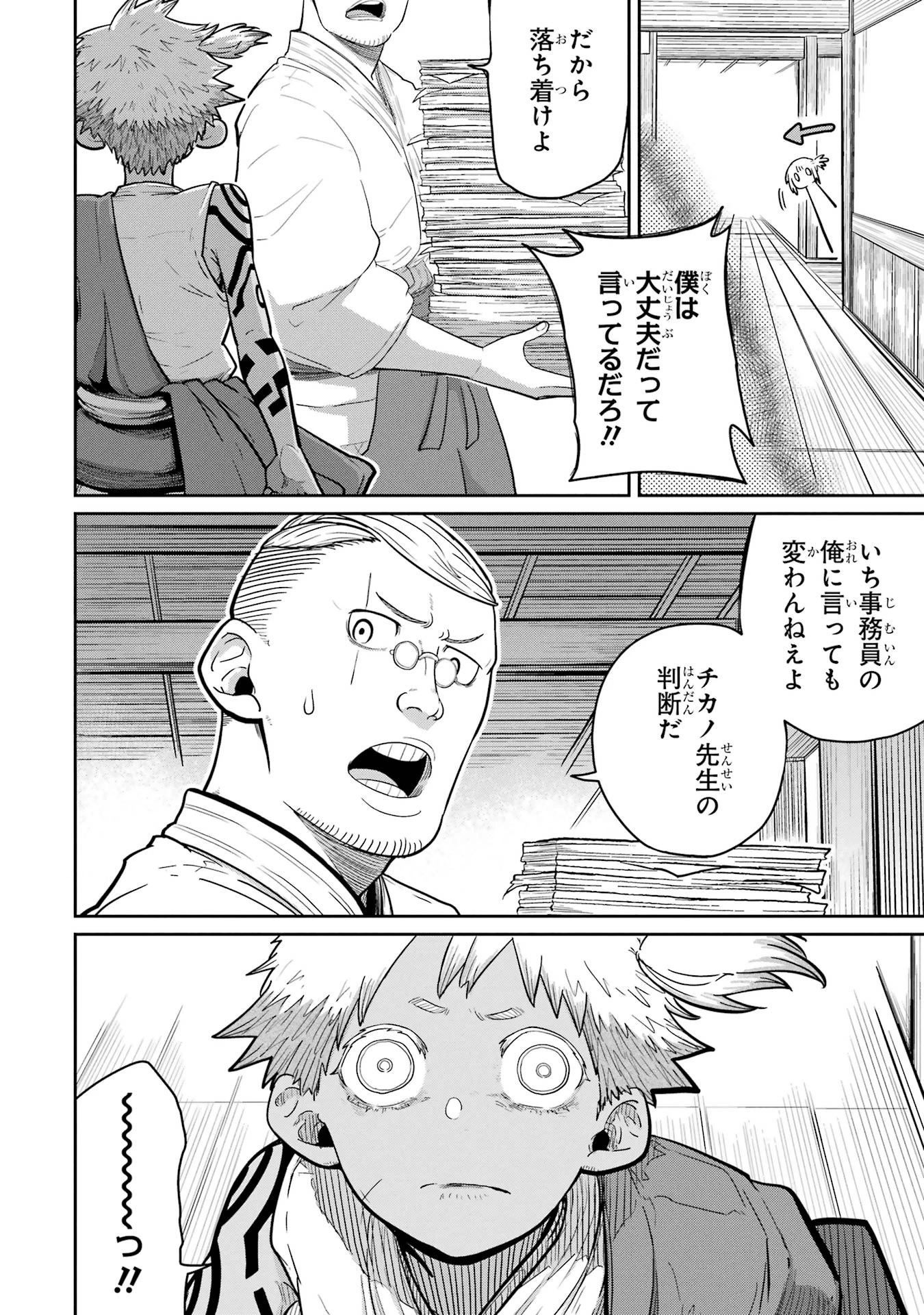 最高難度迷宮でパーティに置き去りにされたSランク剣士、本当に迷いまくって誰も知らない最深部へ ～俺の勘だとたぶんこっちが出口だと思う～ 第33話 - 8