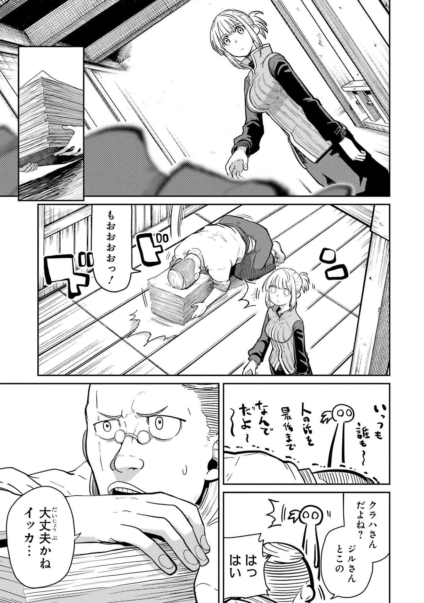 最高難度迷宮でパーティに置き去りにされたSランク剣士、本当に迷いまくって誰も知らない最深部へ ～俺の勘だとたぶんこっちが出口だと思う～ 第33話 - 11