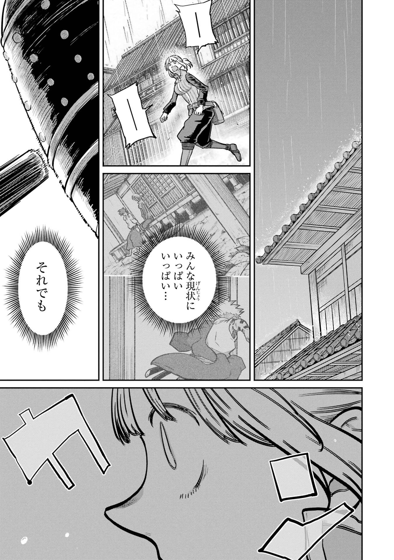 最高難度迷宮でパーティに置き去りにされたSランク剣士、本当に迷いまくって誰も知らない最深部へ ～俺の勘だとたぶんこっちが出口だと思う～ 第33話 - 13