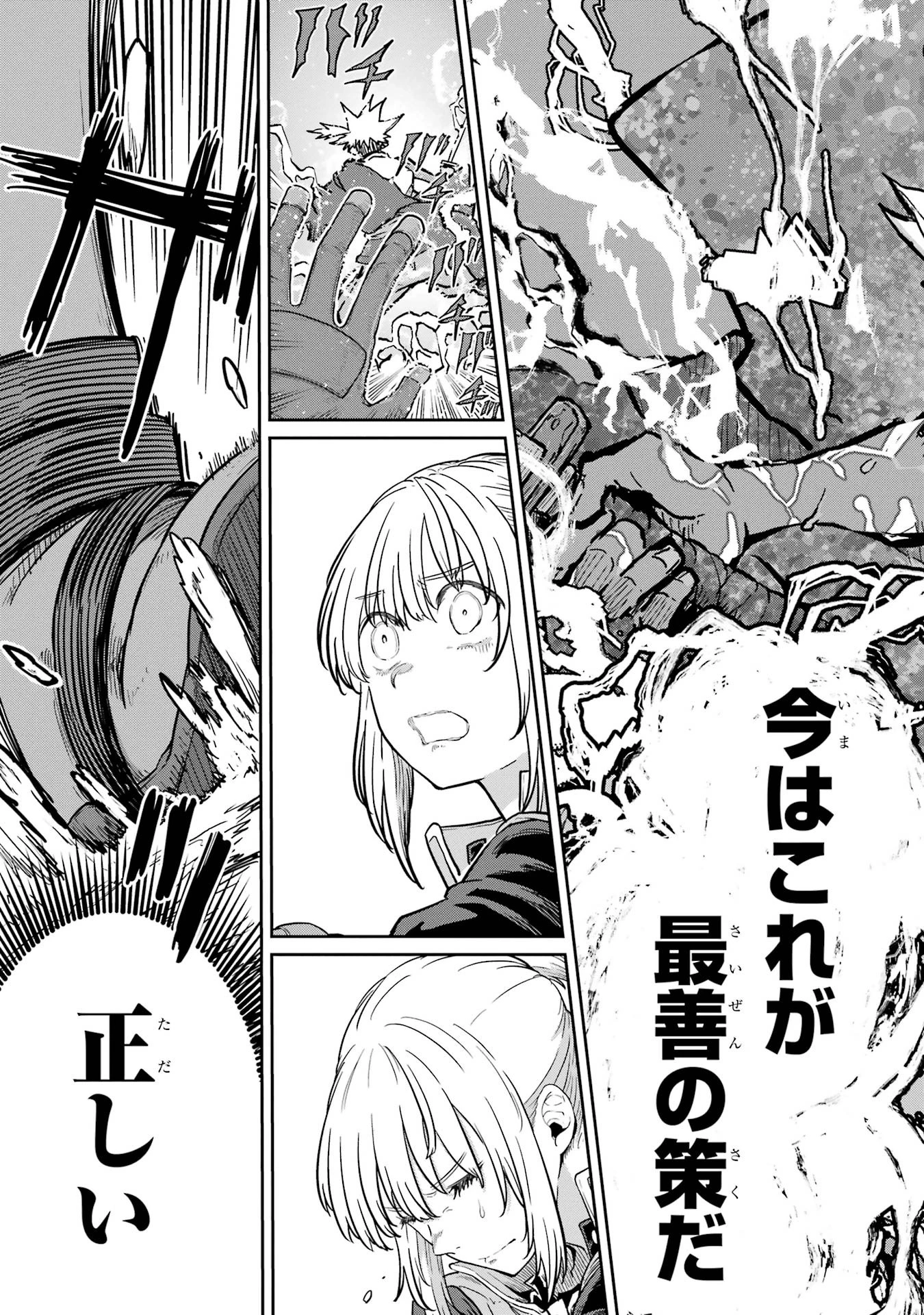 最高難度迷宮でパーティに置き去りにされたSランク剣士、本当に迷いまくって誰も知らない最深部へ ～俺の勘だとたぶんこっちが出口だと思う～ 第34話 - 19
