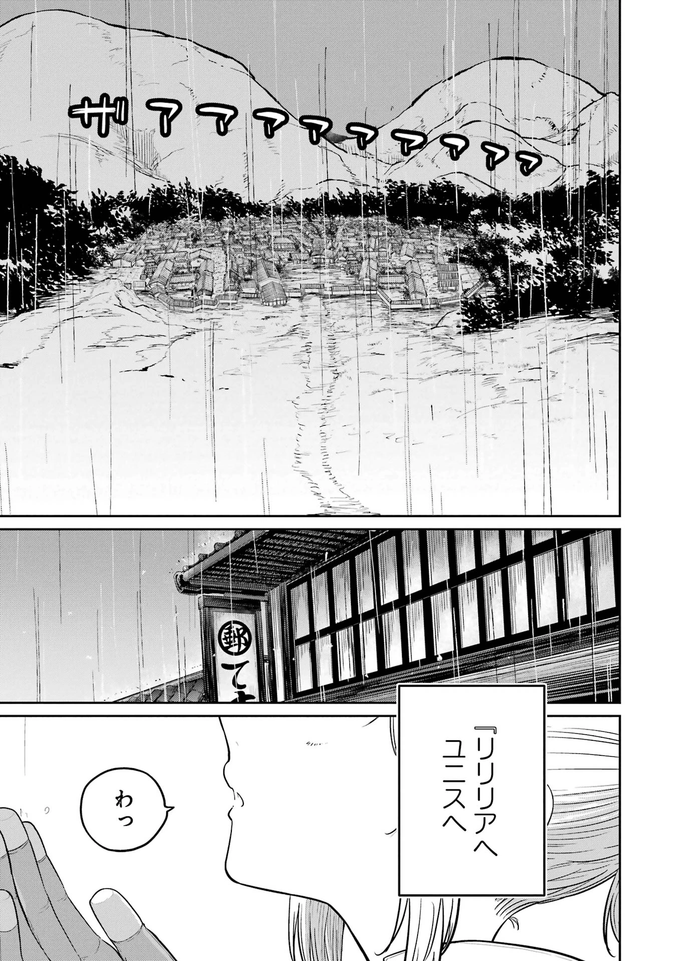 最高難度迷宮でパーティに置き去りにされたSランク剣士、本当に迷いまくって誰も知らない最深部へ ～俺の勘だとたぶんこっちが出口だと思う～ 第32話 - 9