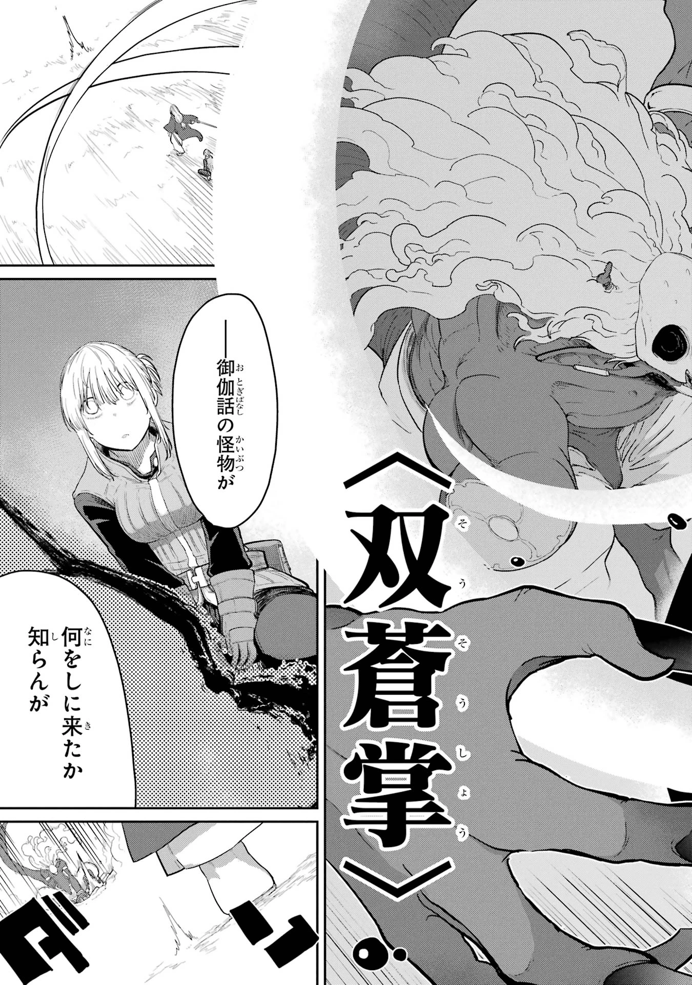 最高難度迷宮でパーティに置き去りにされたSランク剣士、本当に迷いまくって誰も知らない最深部へ ～俺の勘だとたぶんこっちが出口だと思う～ 第31話 - 13