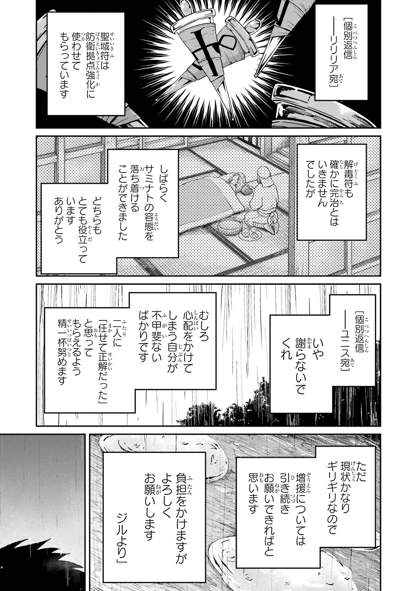 最高難度迷宮でパーティに置き去りにされたSランク剣士、本当に迷いまくって誰も知らない最深部へ ～俺の勘だとたぶんこっちが出口だと思う～ 第32話 - 11