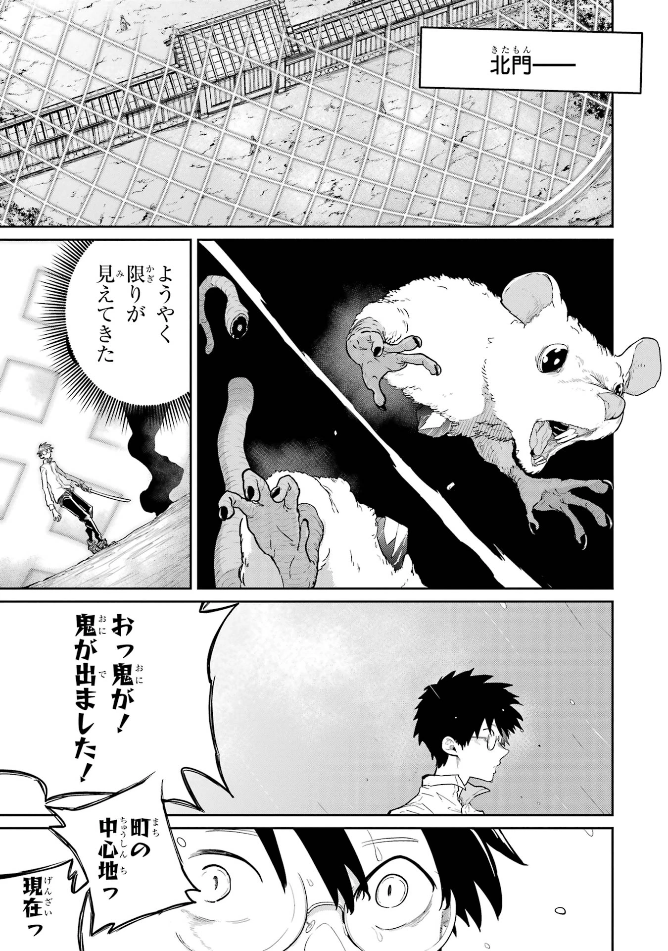 最高難度迷宮でパーティに置き去りにされたSランク剣士、本当に迷いまくって誰も知らない最深部へ ～俺の勘だとたぶんこっちが出口だと思う～ 第31話 - 15